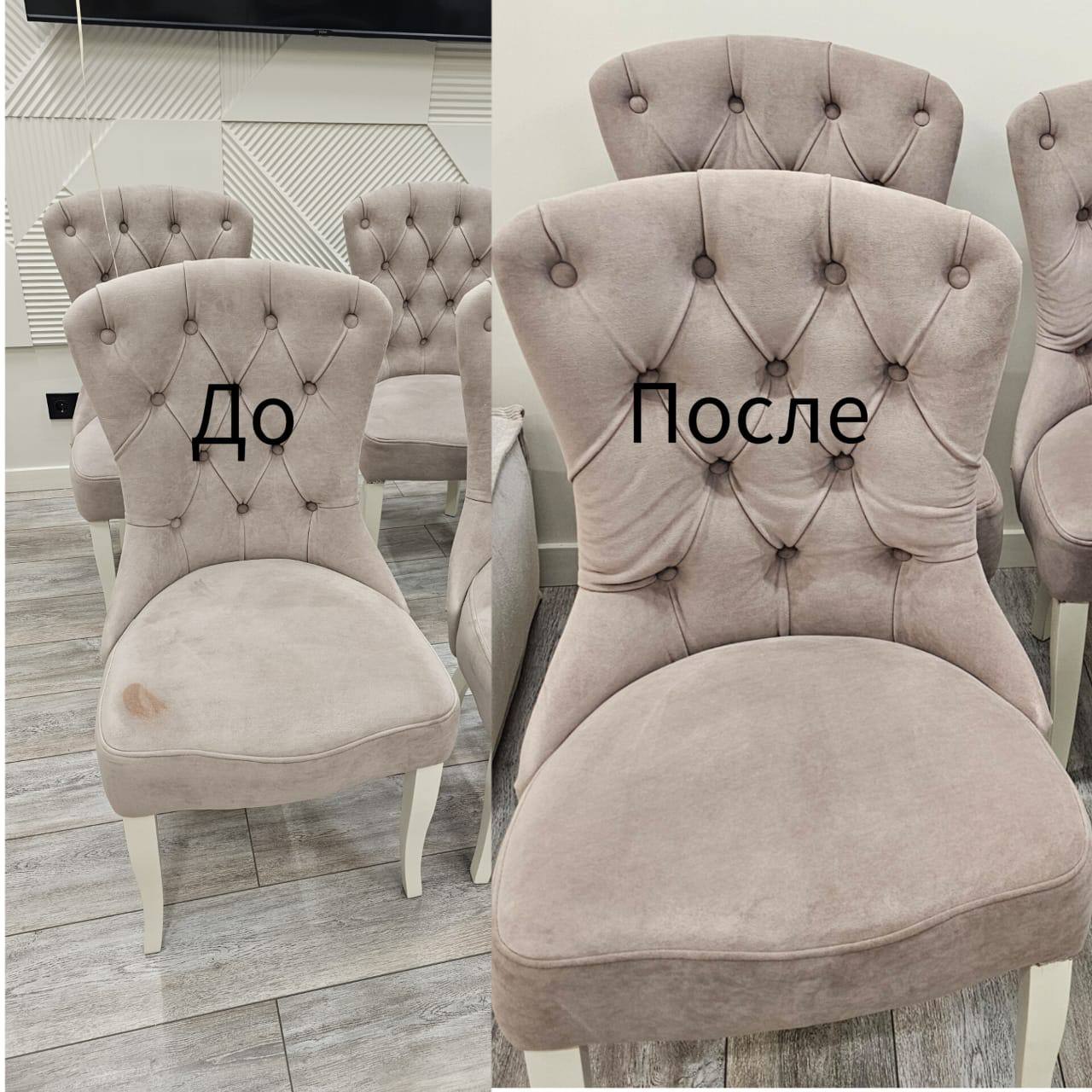 Чистый стул после химчистки